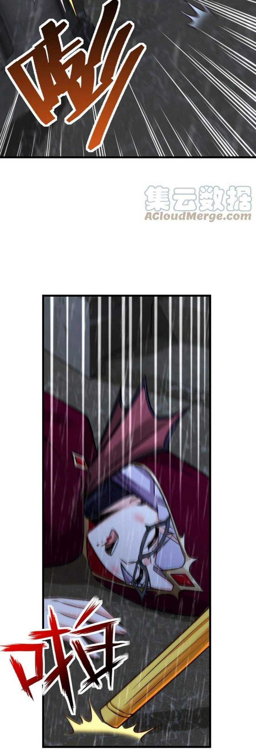 Release That Witch Chapter 339 - halaman 23