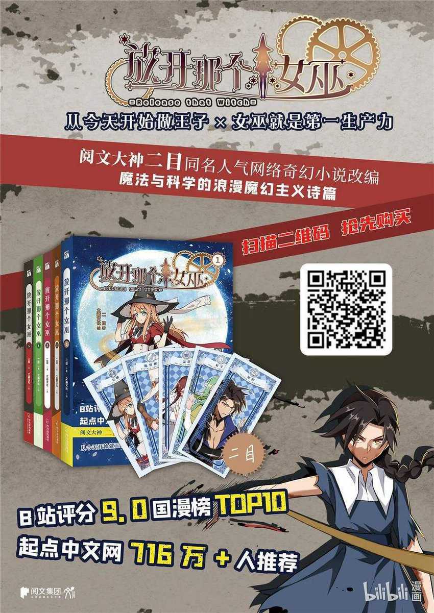 Release That Witch Chapter 341 - halaman 52