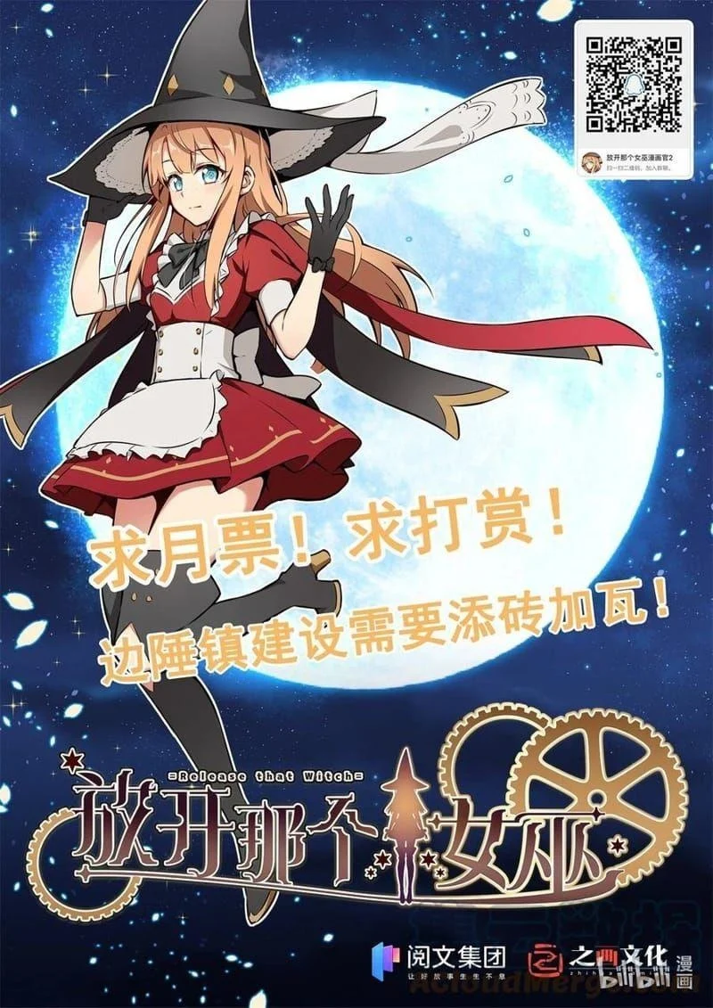 Release That Witch Chapter 358 - halaman 44