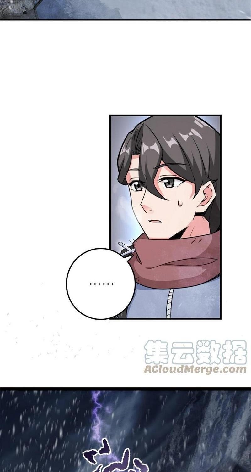 Release That Witch Chapter 362 - halaman 12
