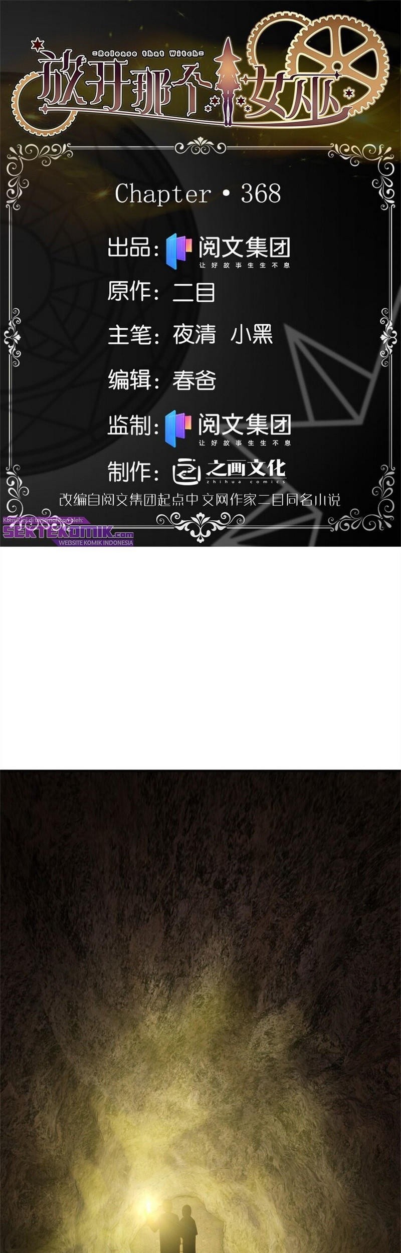 Release That Witch Chapter 368 - halaman 2