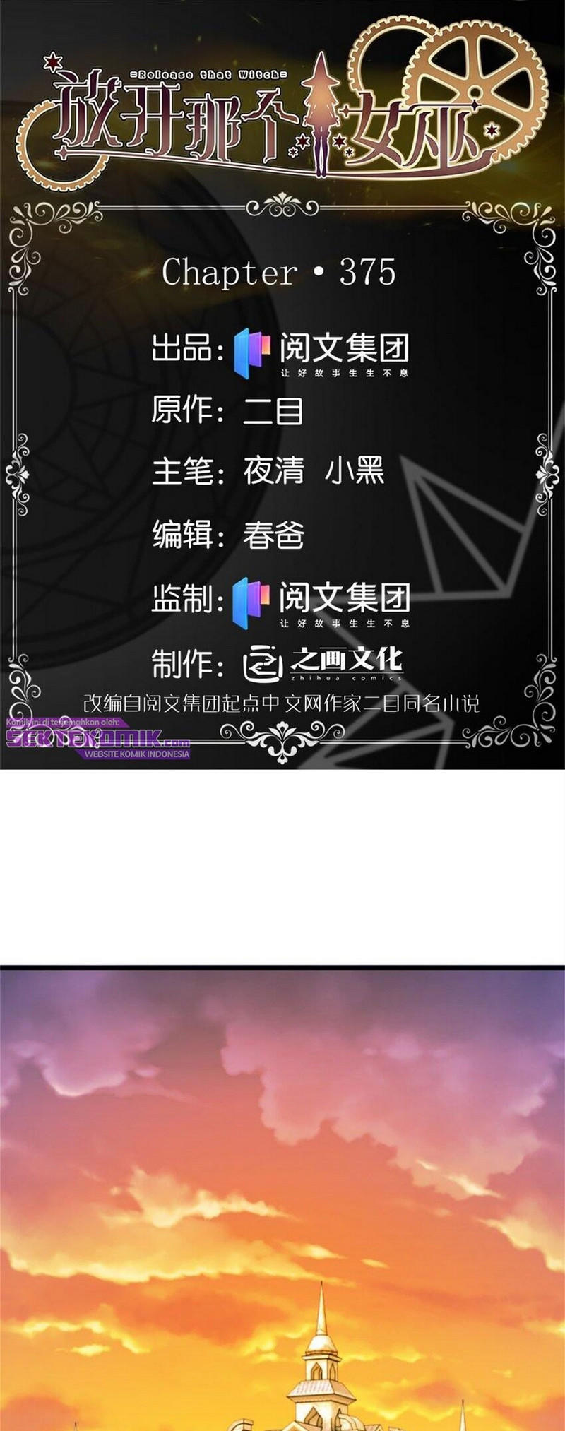 Release That Witch Chapter 376 - halaman 2