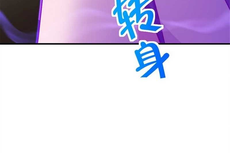 Release That Witch Chapter 394 - halaman 27