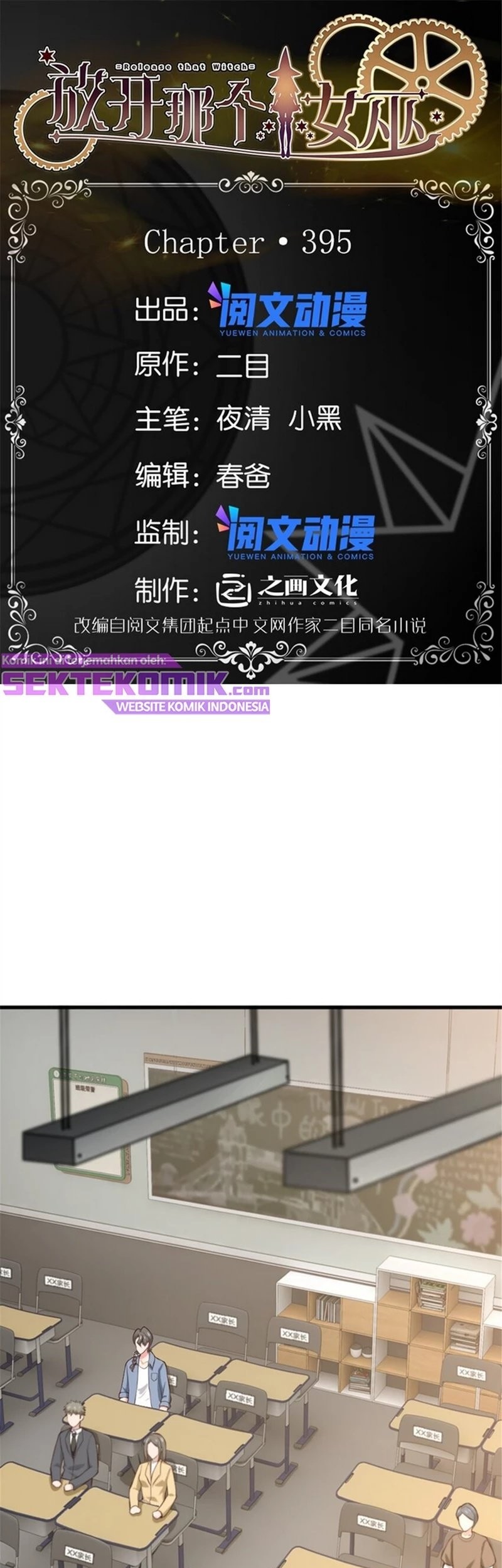 Release That Witch Chapter 395 - halaman 2