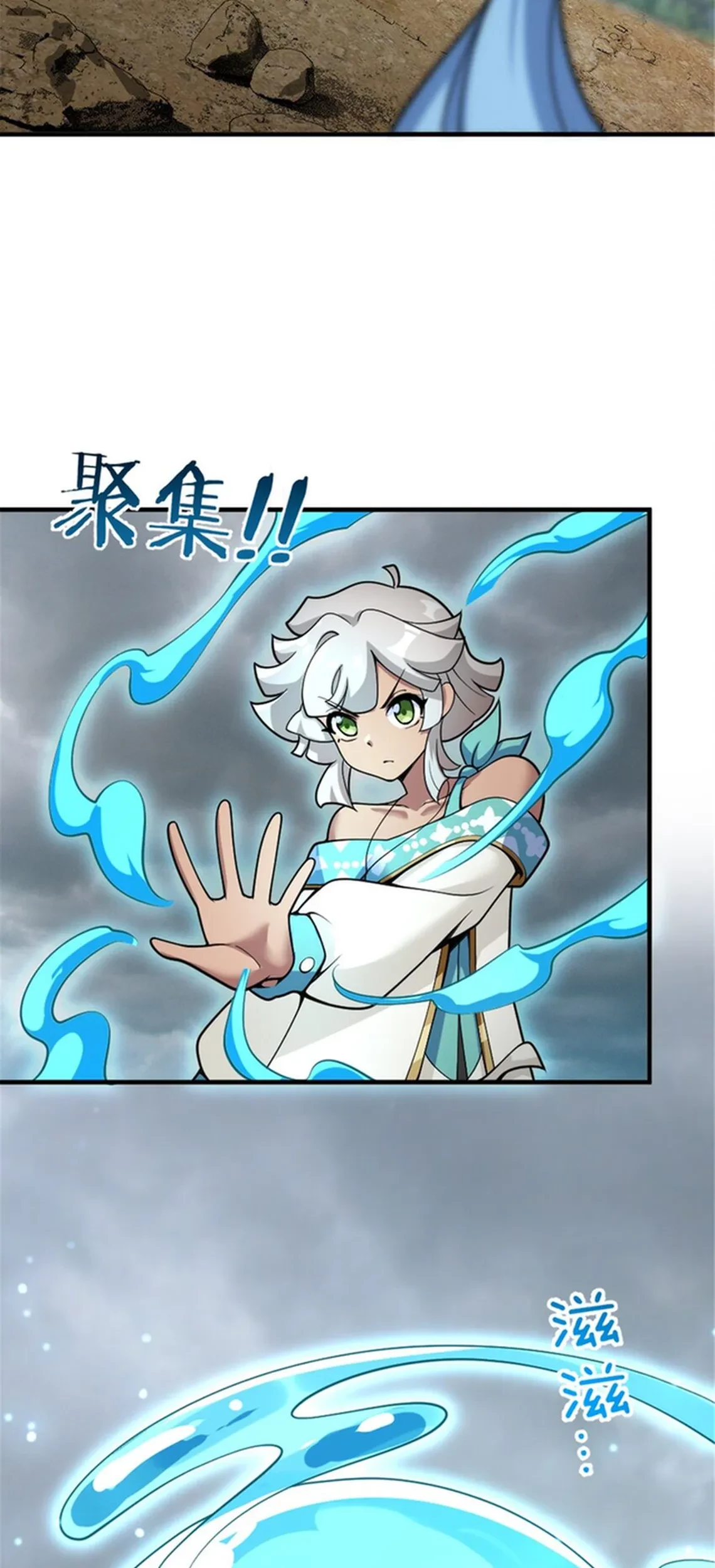 Release That Witch Chapter 584 - halaman 8