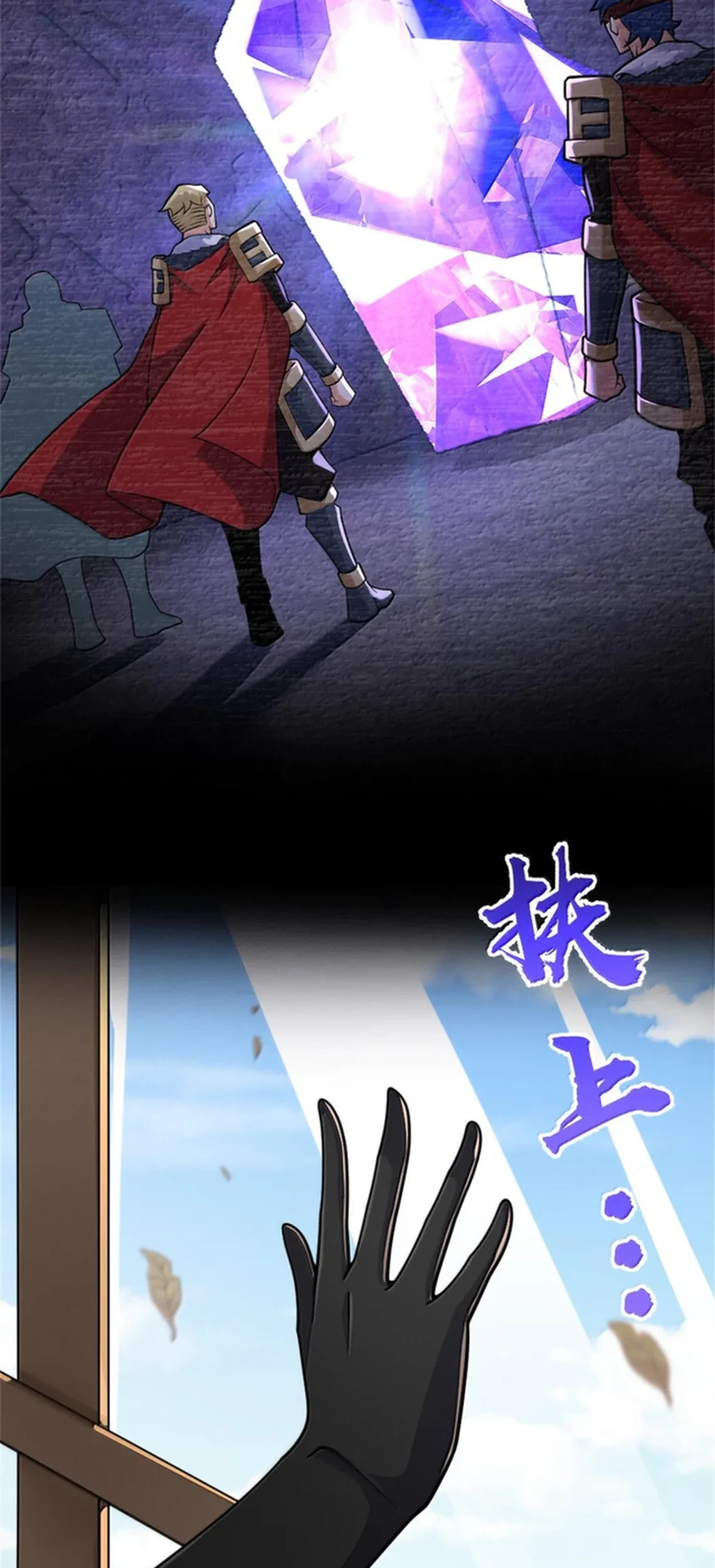 Release That Witch Chapter 587 - halaman 52