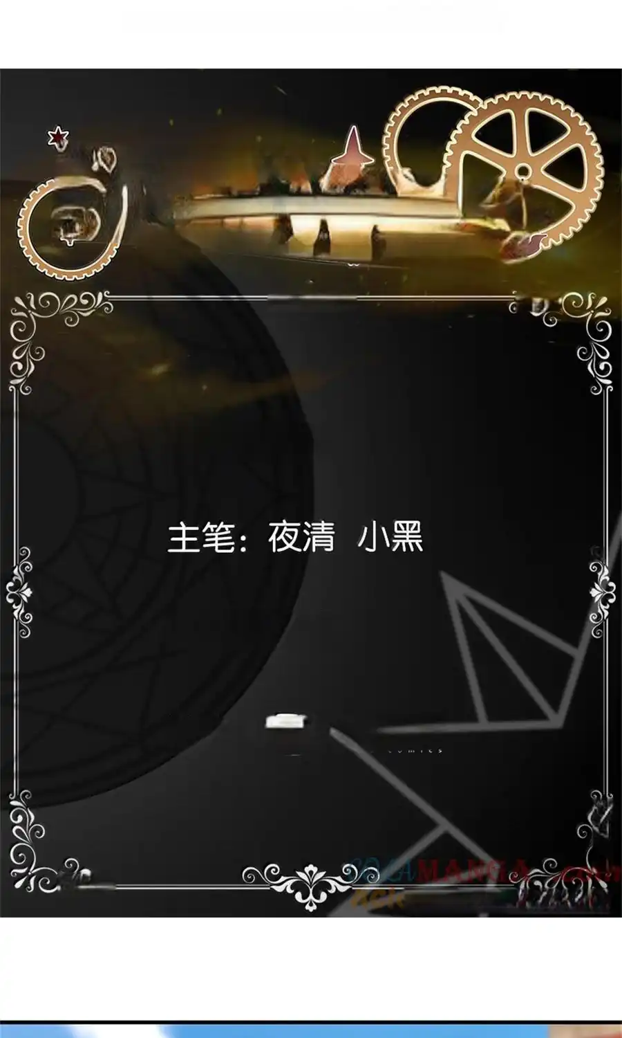 Release That Witch Chapter 630 - halaman 1