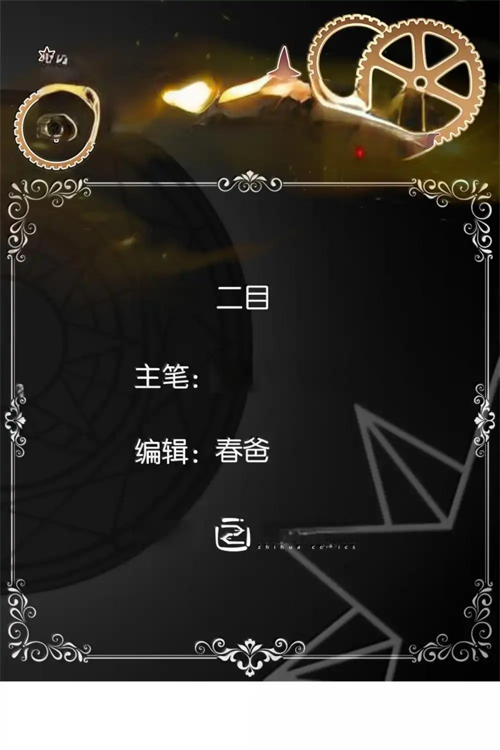 Release That Witch Chapter 631 - halaman 1