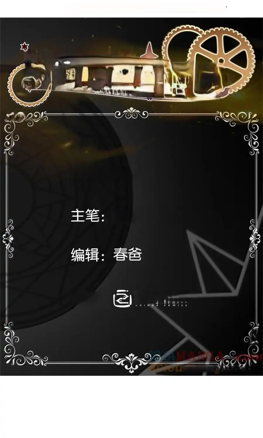 Release That Witch Chapter 632 - halaman 1