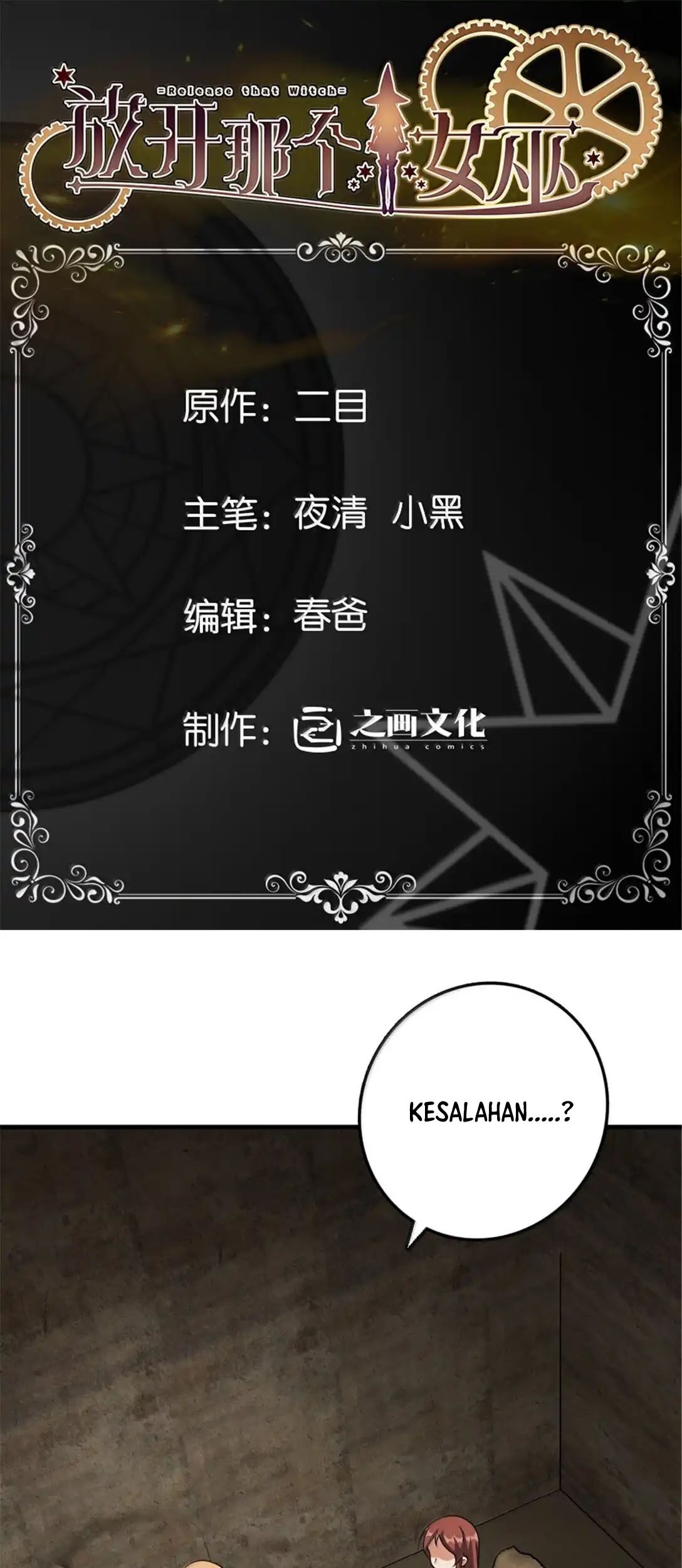 Release That Witch Chapter 635 - halaman 4