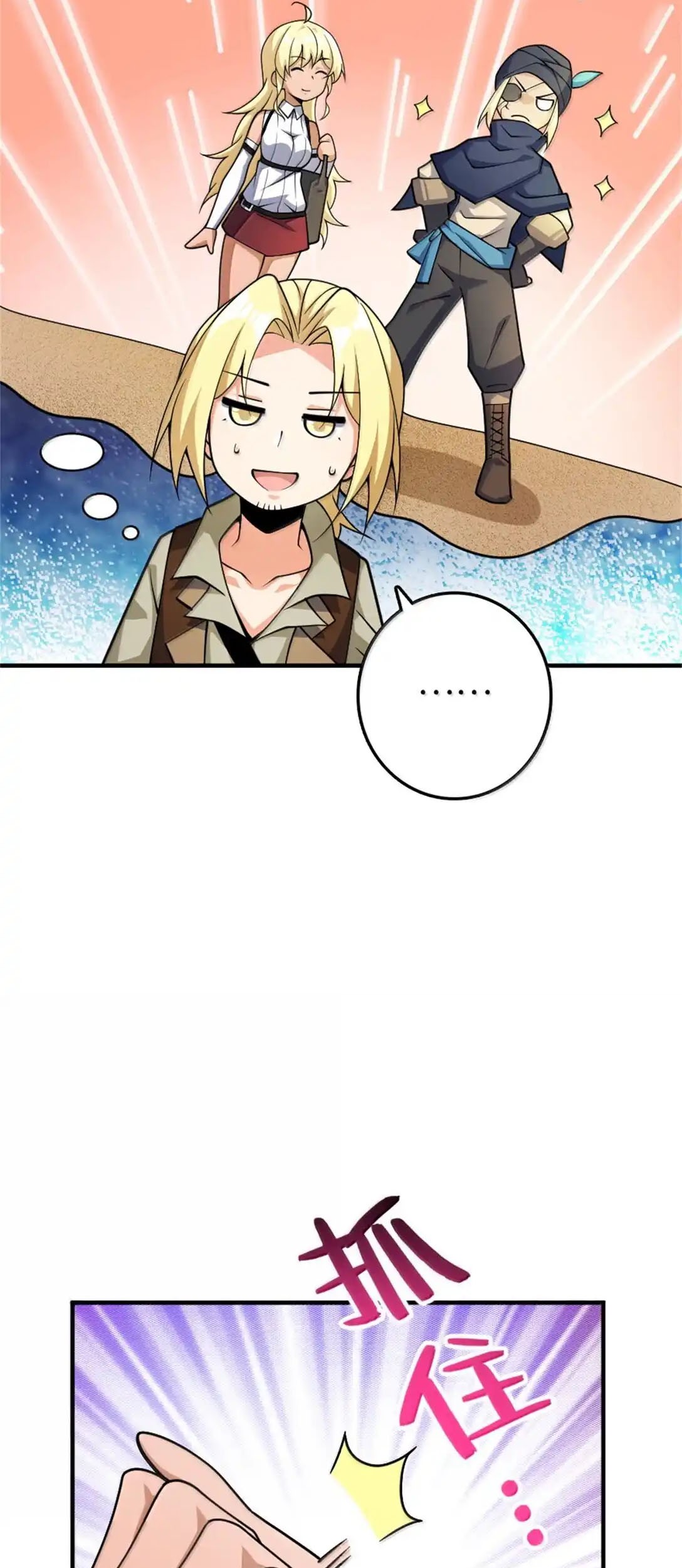 Release That Witch Chapter 637 - halaman 19