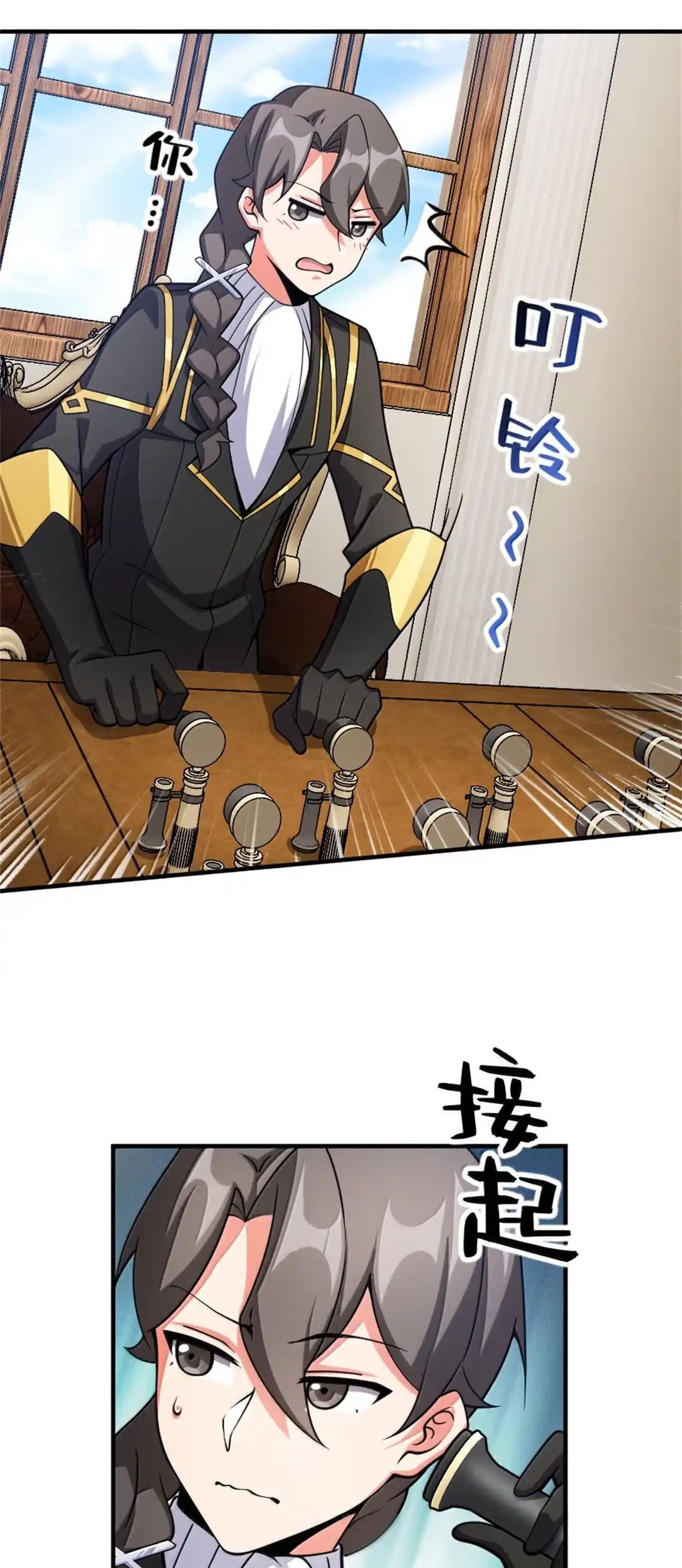 Release That Witch Chapter 638 - halaman 41