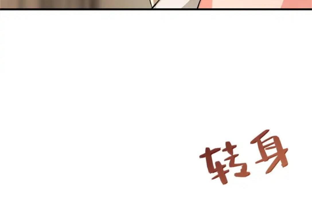 Release That Witch Chapter 639 - halaman 42