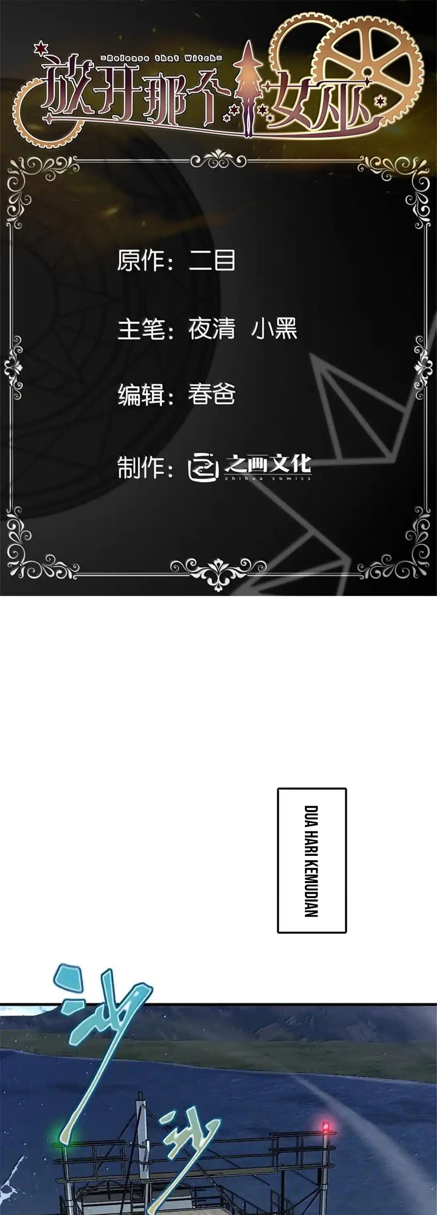 Release That Witch Chapter 650 - halaman 4