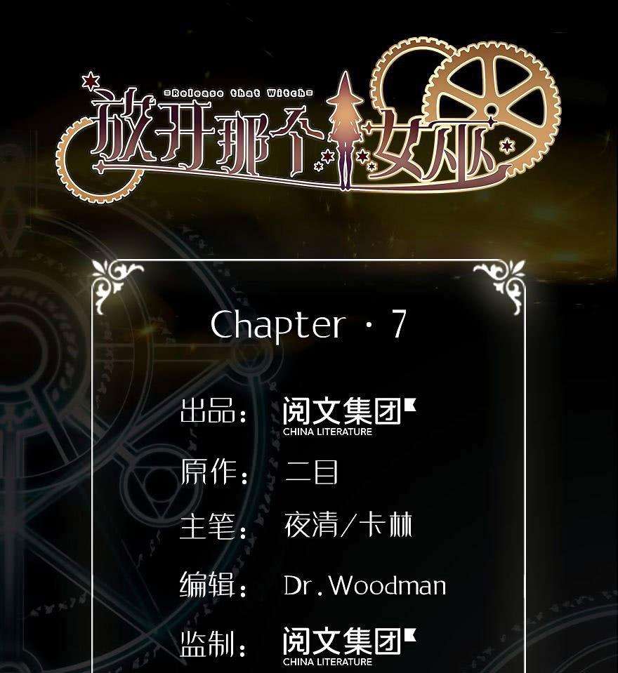 Release That Witch Chapter 7 - halaman 2