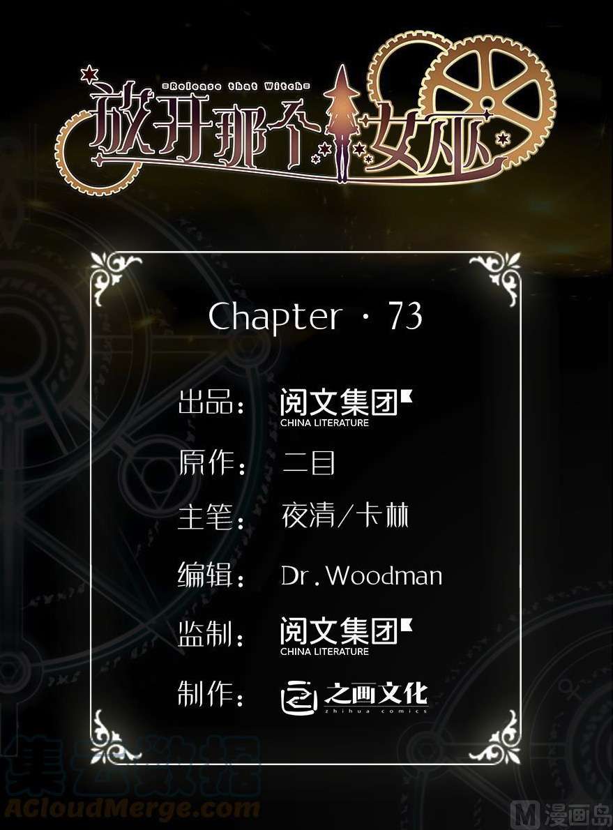 Release That Witch Chapter 73 - halaman 3