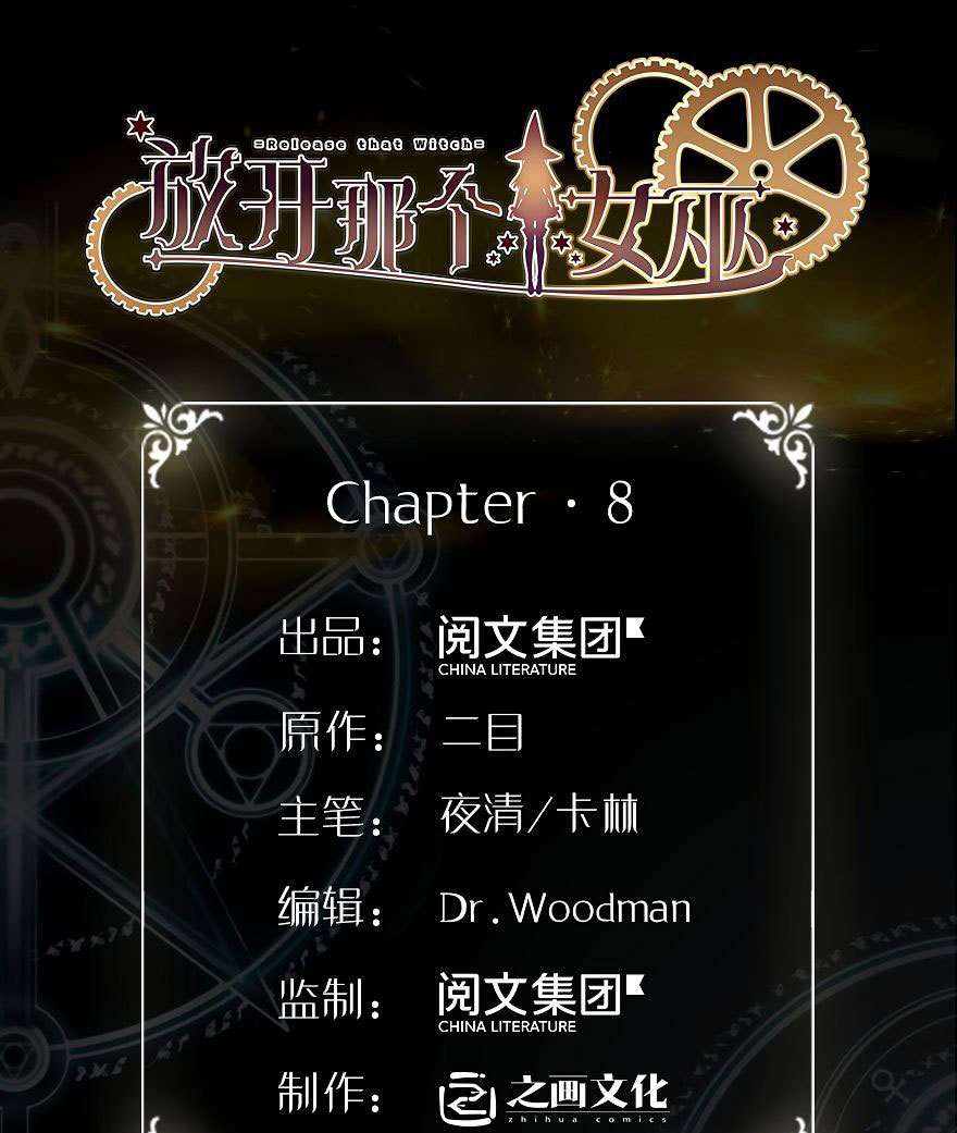 Release That Witch Chapter 8 - halaman 3