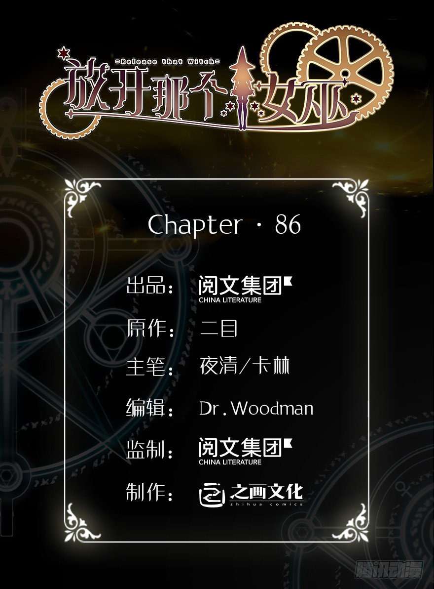Release That Witch Chapter 86 - halaman 1