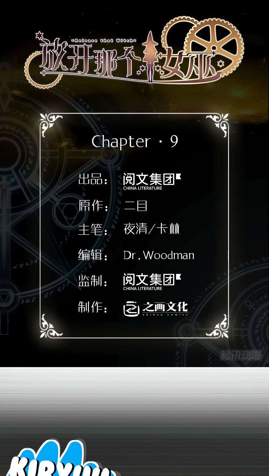 Release That Witch Chapter 9 - halaman 3