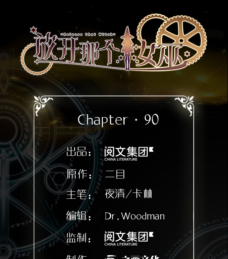 Release That Witch Chapter 90 - halaman 3