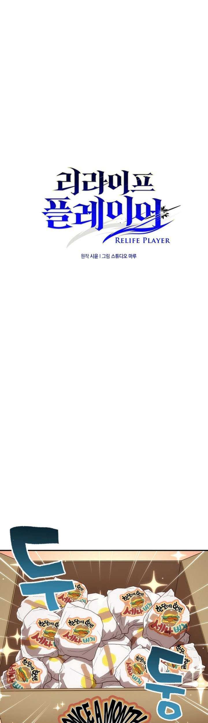 Relife Player Chapter 21 - halaman 24
