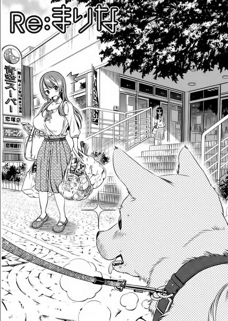 Re:Marina Chapter 11 - halaman 2