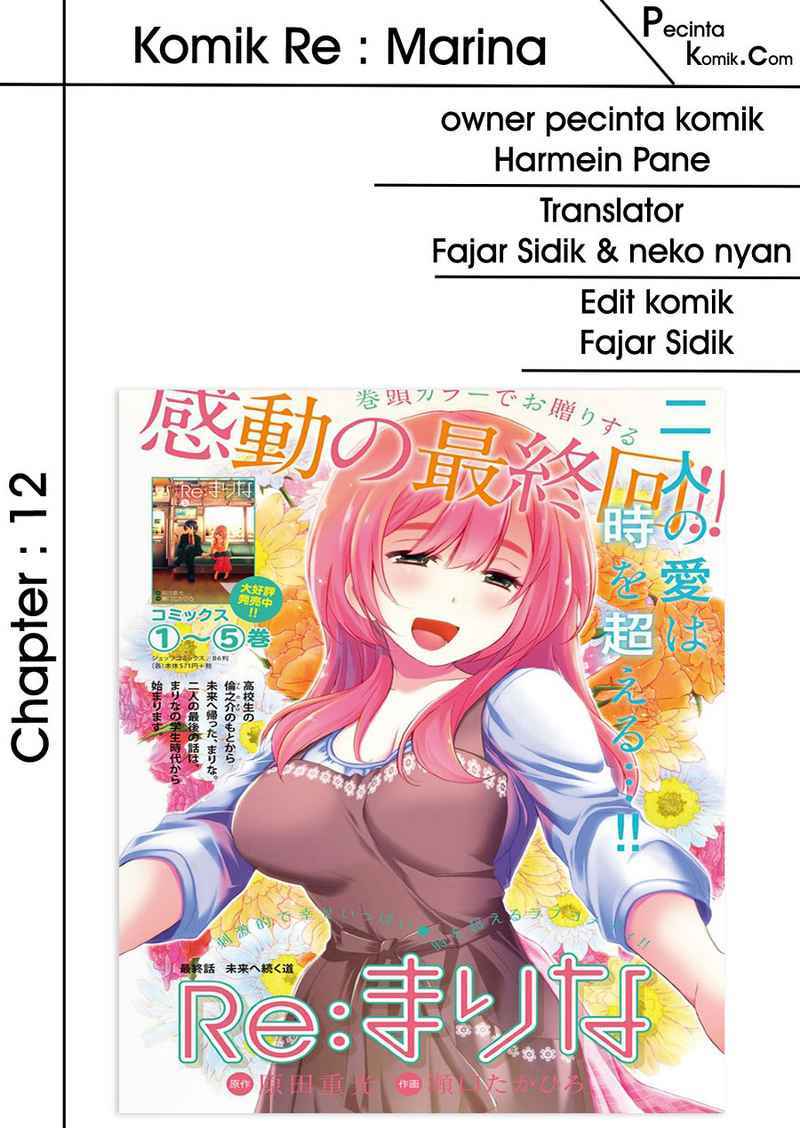 Re:Marina Chapter 12 - halaman 1