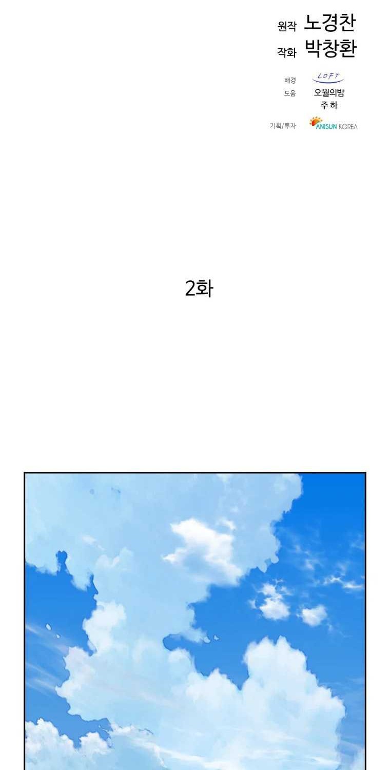 Re:Marina Chapter 14 - halaman 9