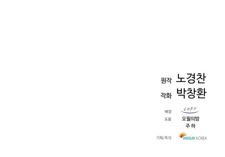 Re:Marina Chapter 15 - halaman 21