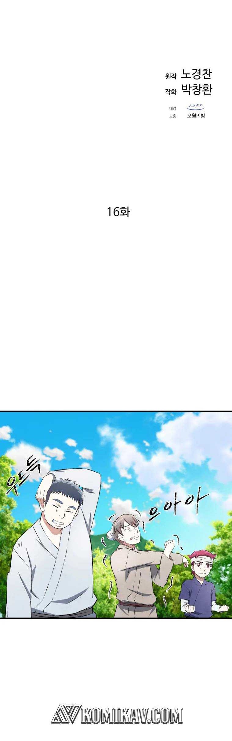Re:Marina Chapter 28 - halaman 7
