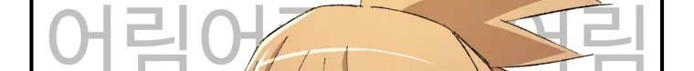 Re:Marina Chapter 30 - halaman 4