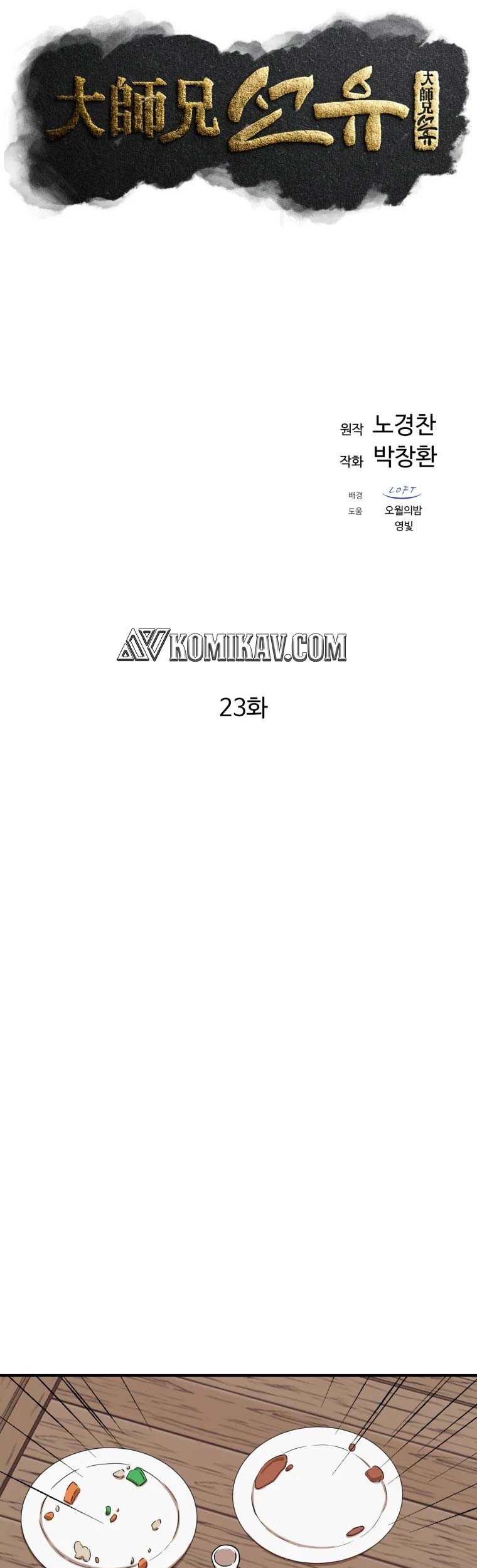 Re:Marina Chapter 35 - halaman 10