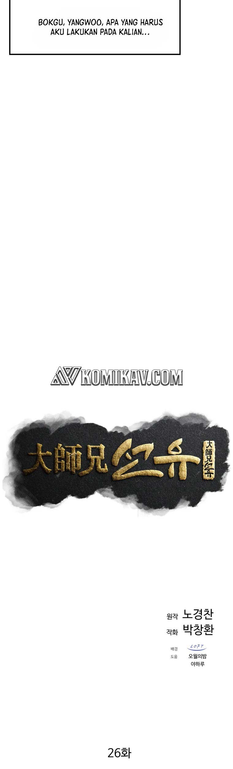 Re:Marina Chapter 38 - halaman 12