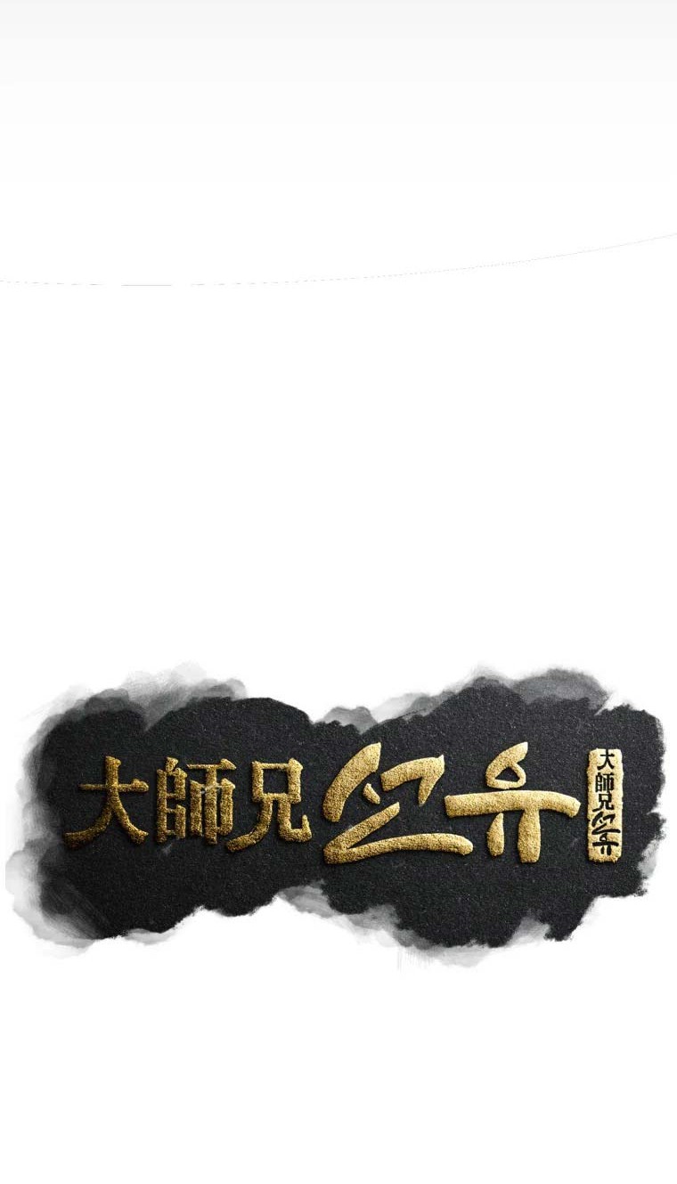 Re:Marina Chapter 47 - halaman 19