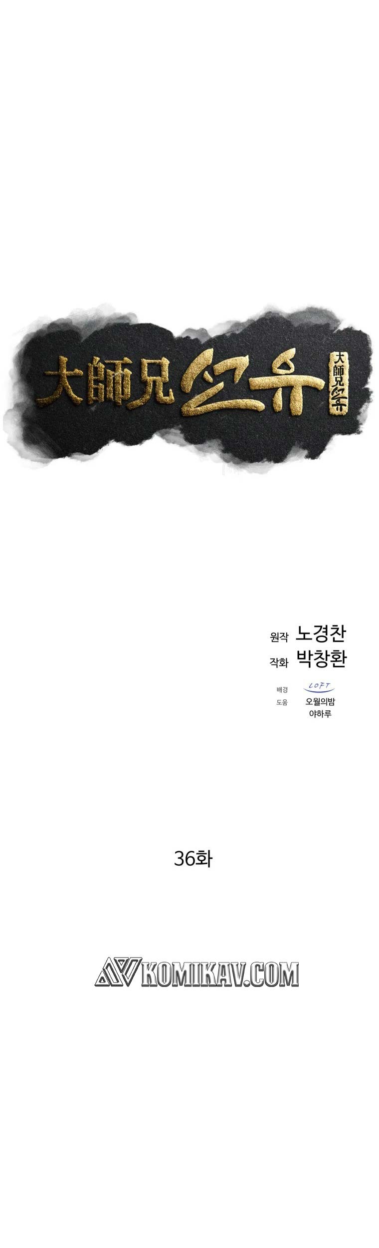 Re:Marina Chapter 48 - halaman 4