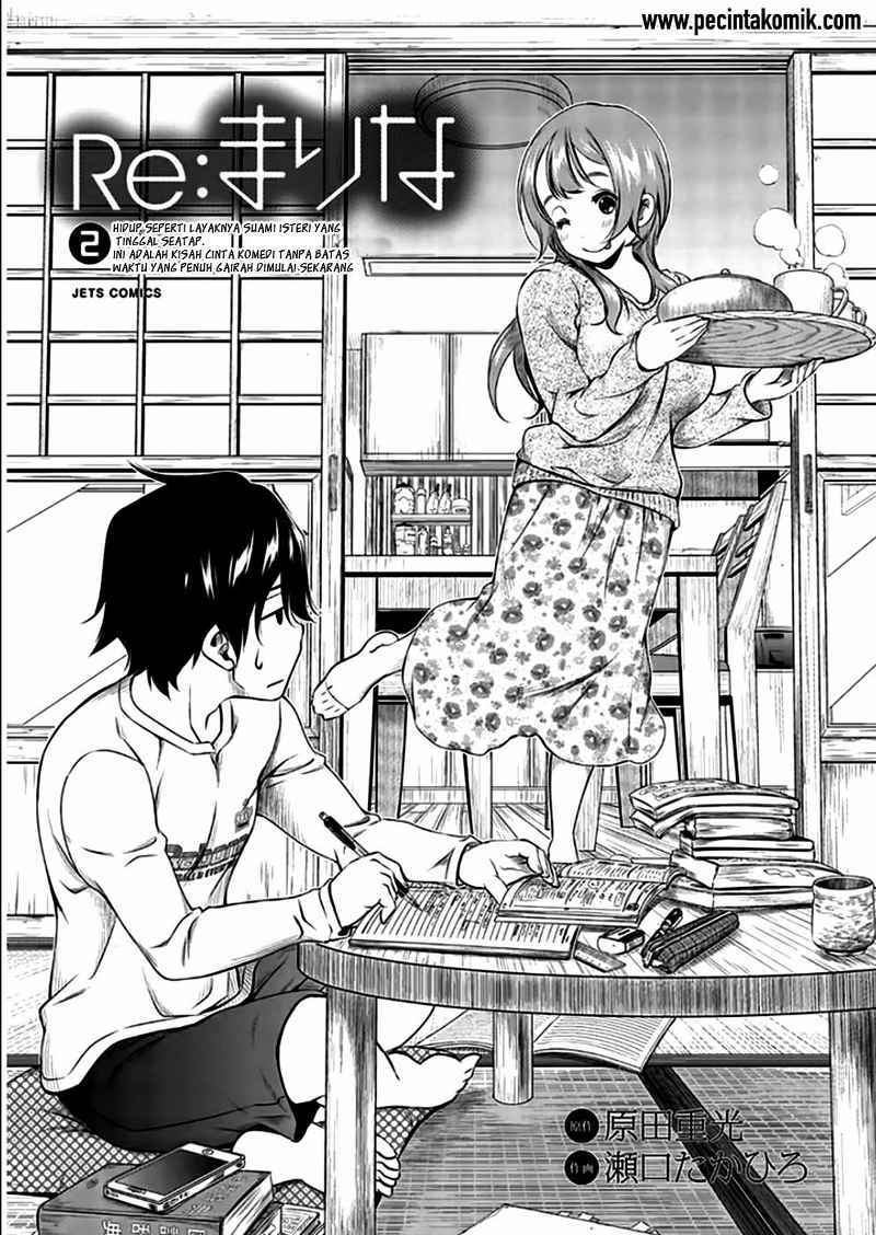 Re:Marina Chapter 9 - halaman 3