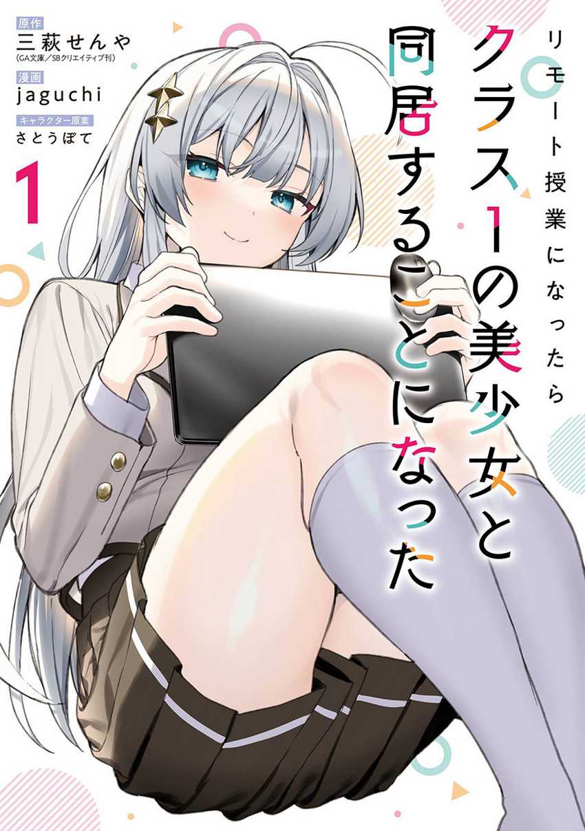 Remote Jugyou ni Nattara Class 1 no Bishoujo to Doukyo suru Koto ni Natta Chapter 10 - halaman 1