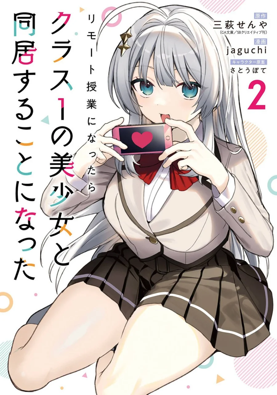 Remote Jugyou ni Nattara Class 1 no Bishoujo to Doukyo suru Koto ni Natta Chapter 16 - halaman 1