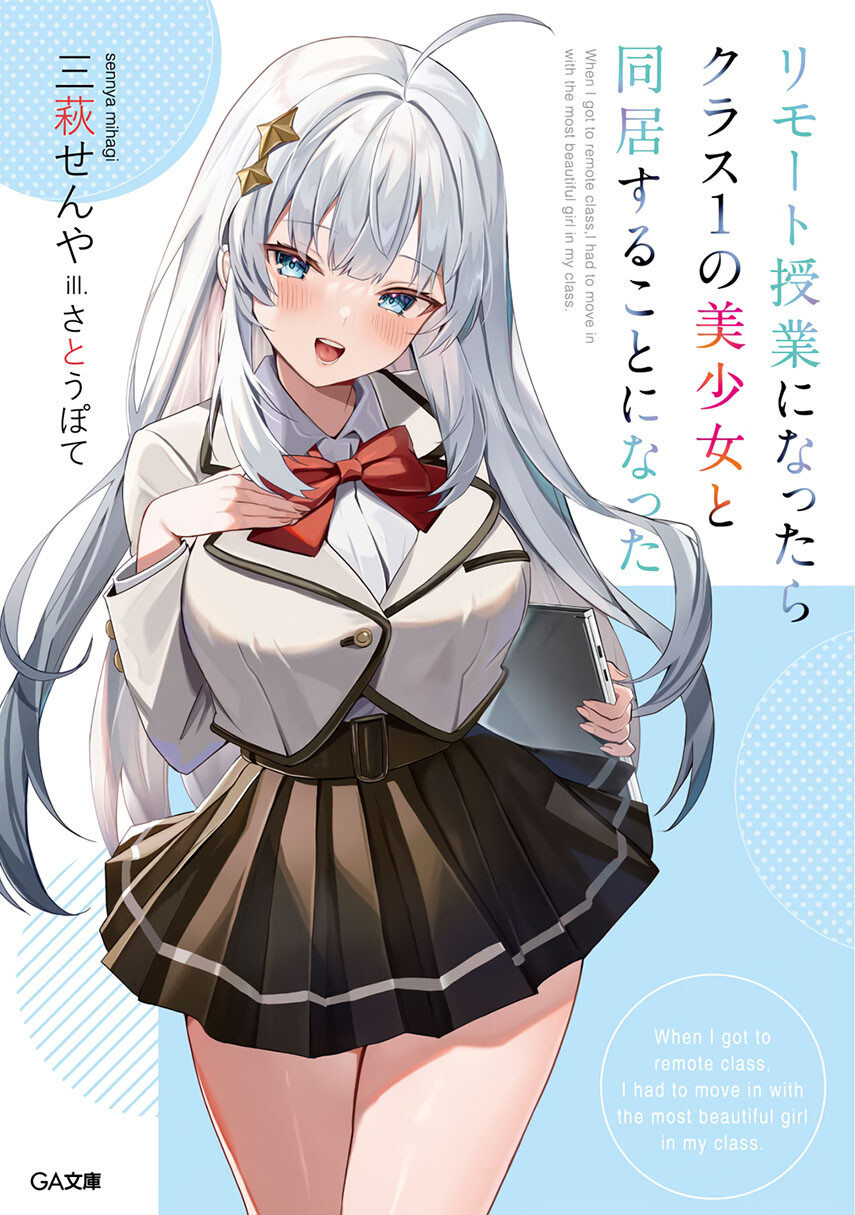 Remote Jugyou ni Nattara Class 1 no Bishoujo to Doukyo suru Koto ni Natta Chapter 4 - halaman 1