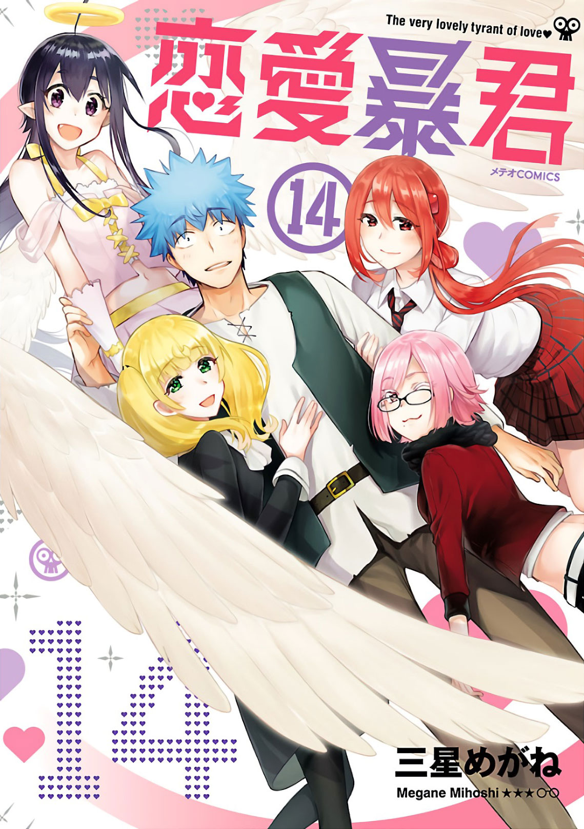Renai Boukun Chapter 54 - halaman 2