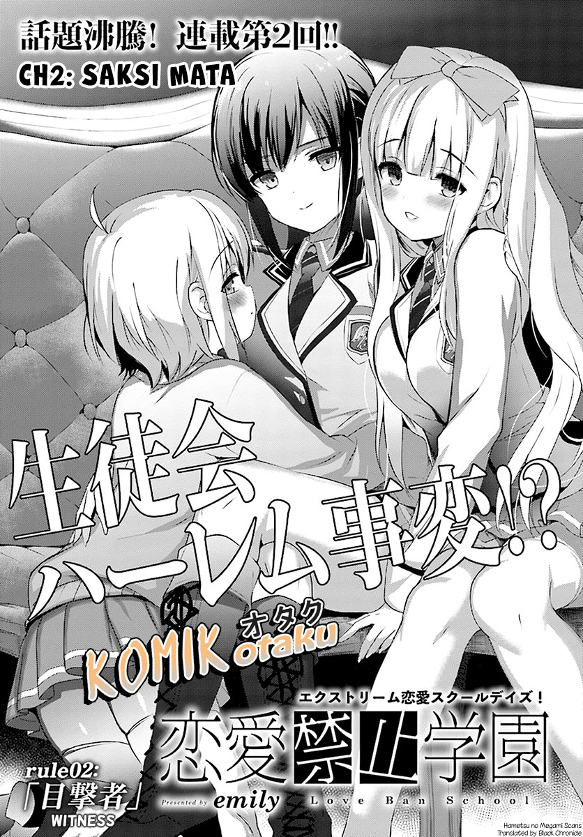Renai Kinshi Gakuen Chapter 2 - halaman 3
