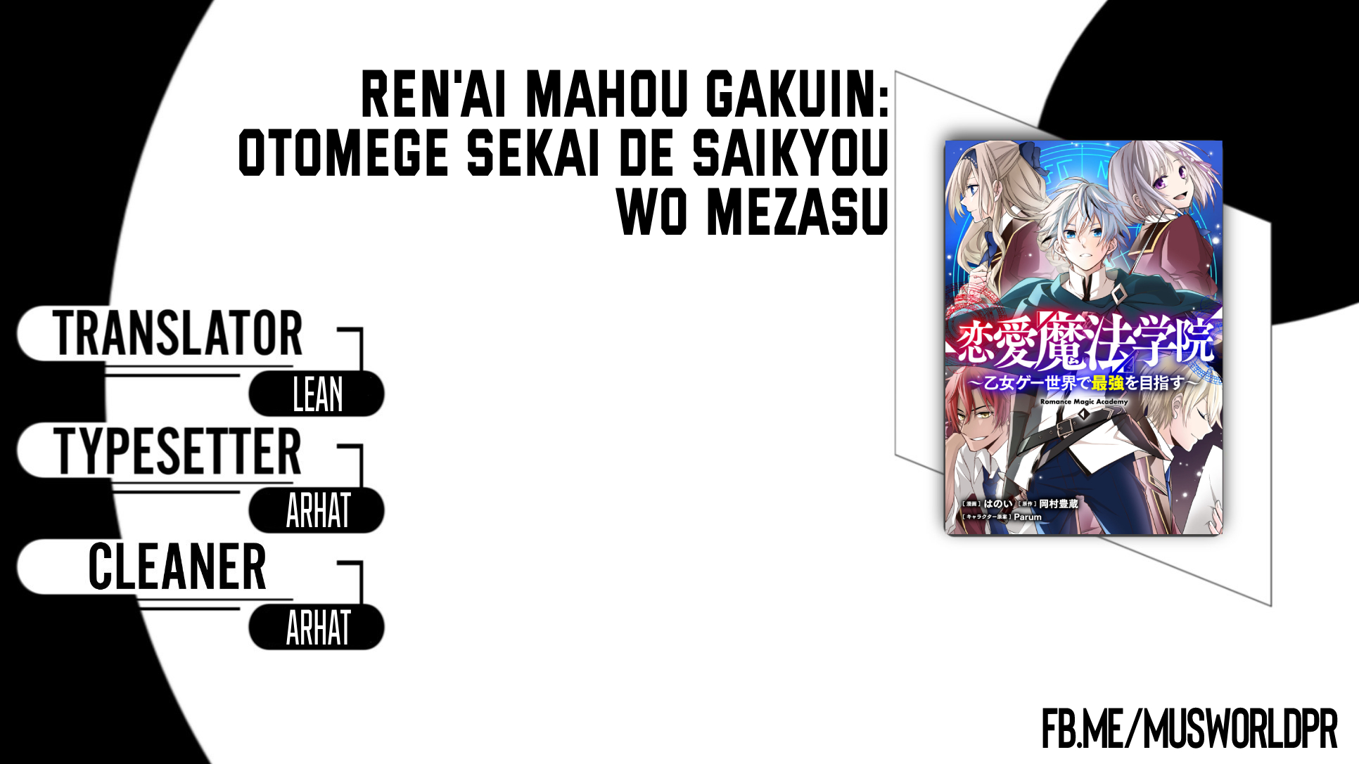 Renai Mahou Gakuin: Otome Game Sekai de Saikyou wo Mezasu Chapter 1 - halaman 1