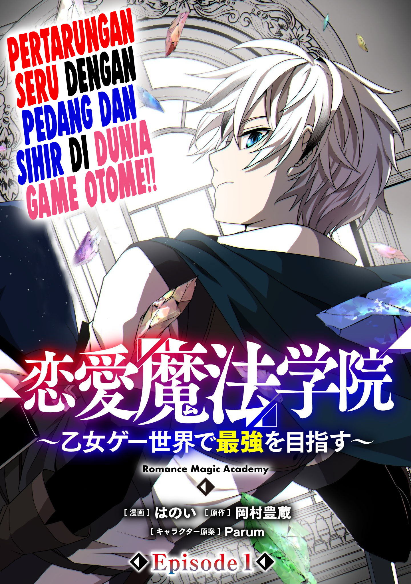Renai Mahou Gakuin: Otome Game Sekai de Saikyou wo Mezasu Chapter 1 - halaman 8
