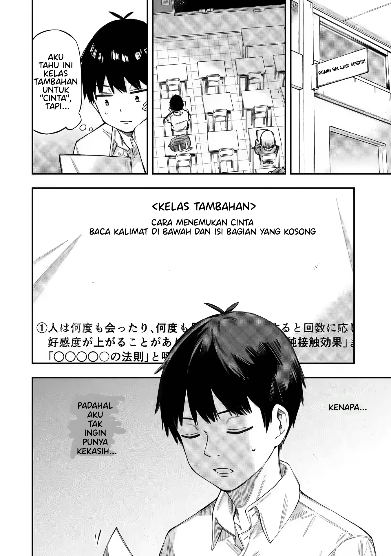 Renai no Jugyou Chapter 1 - halaman 19
