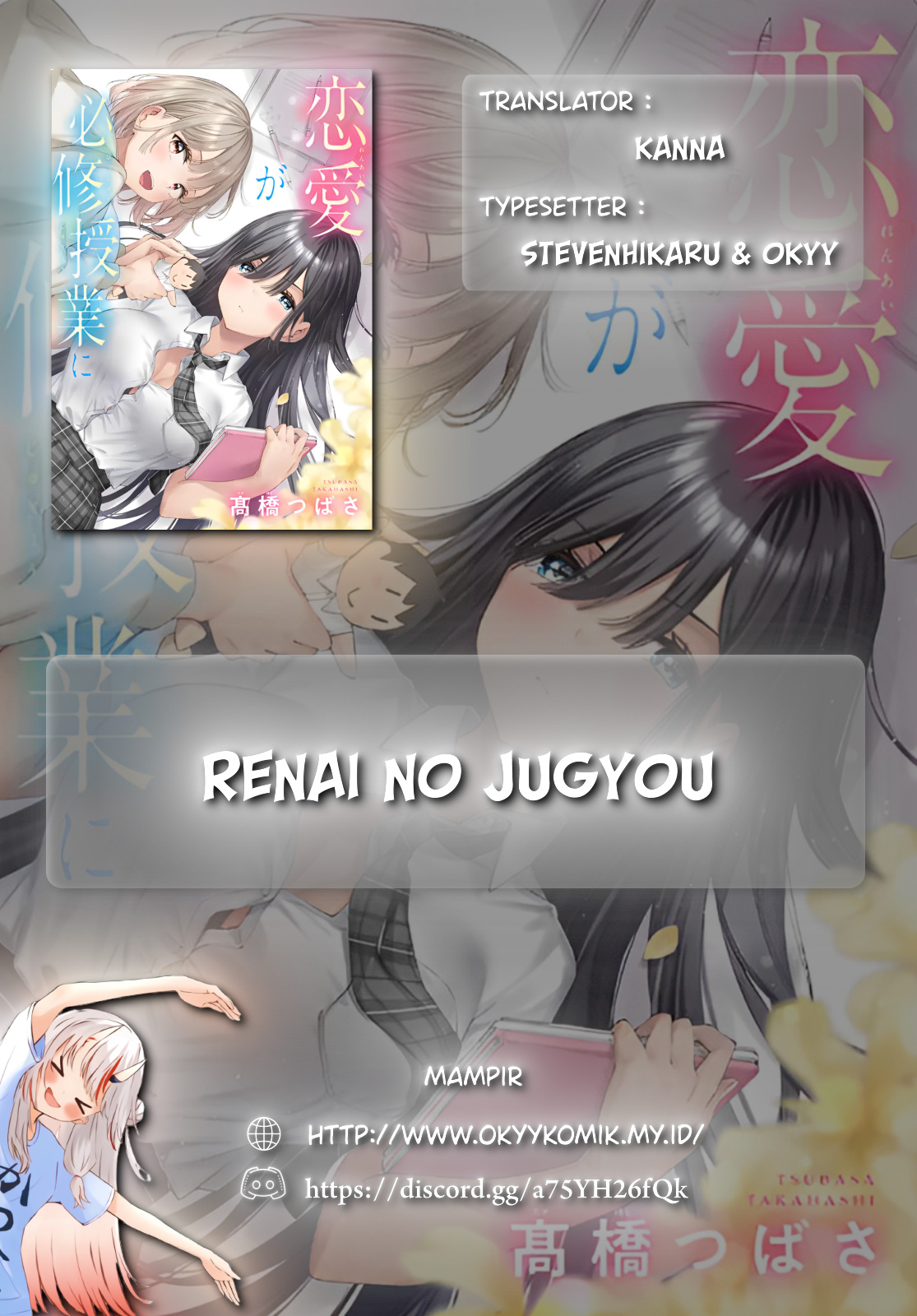 Renai no Jugyou Chapter 1 - halaman 2