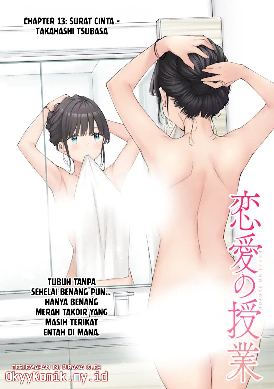 Renai no Jugyou Chapter 13.1 - halaman 4