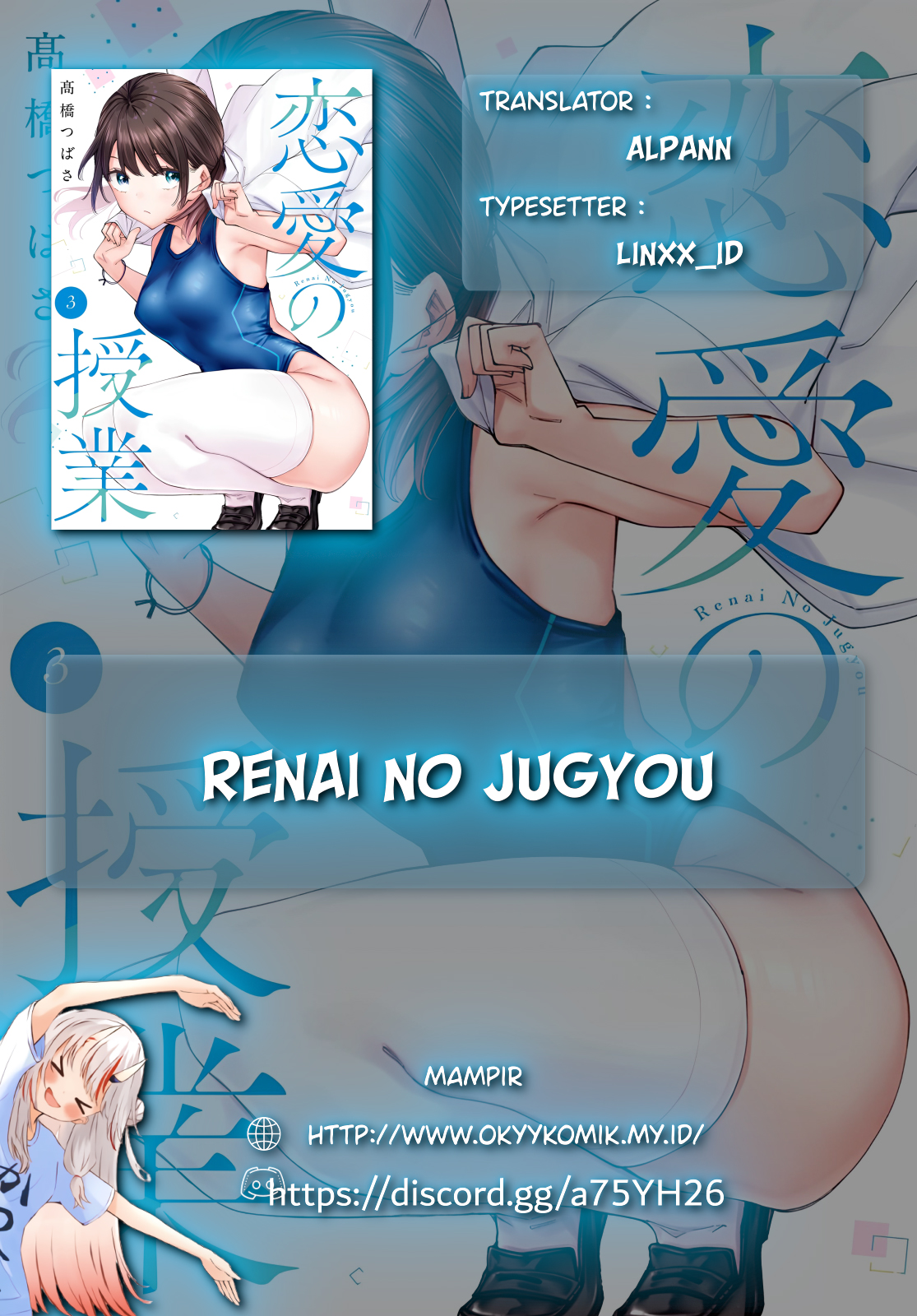 Renai no Jugyou Chapter 13.3 - halaman 2