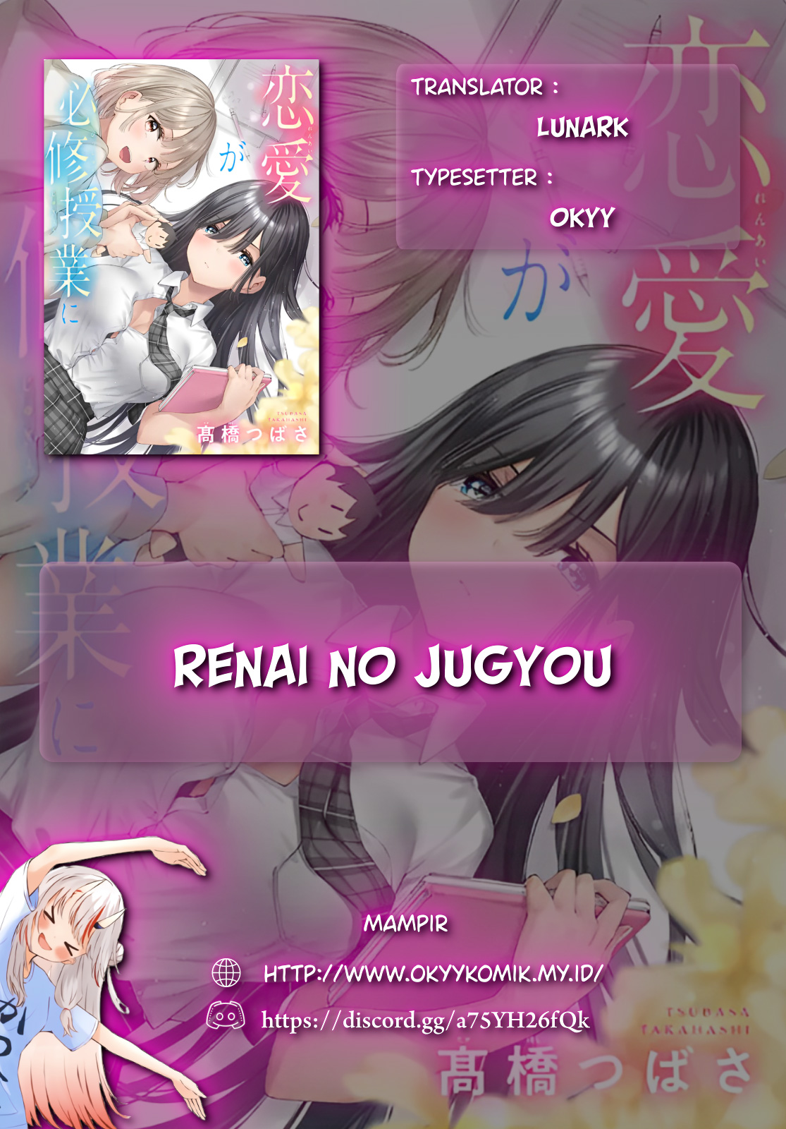 Renai no Jugyou Chapter 2 - halaman 2
