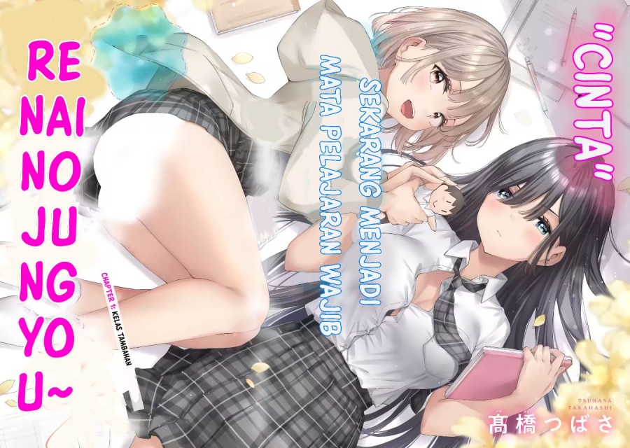 Renai no Jugyou Chapter 1 - halaman 4