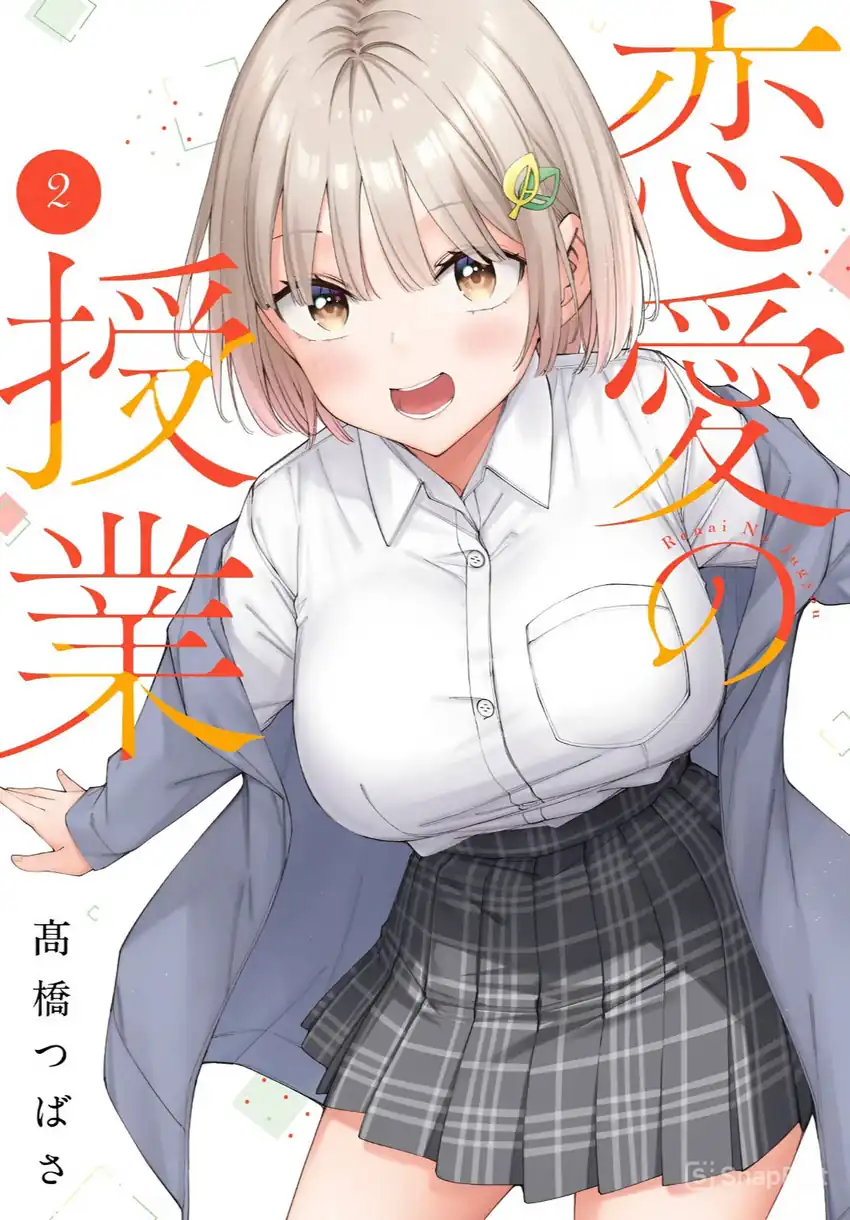Renai no Jugyou Chapter 10.2 - halaman 1